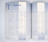 「InterCommunication Vol.13」