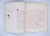 「InterCommunication Vol.15」