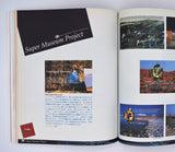 「InterCommunication Vol.15」
