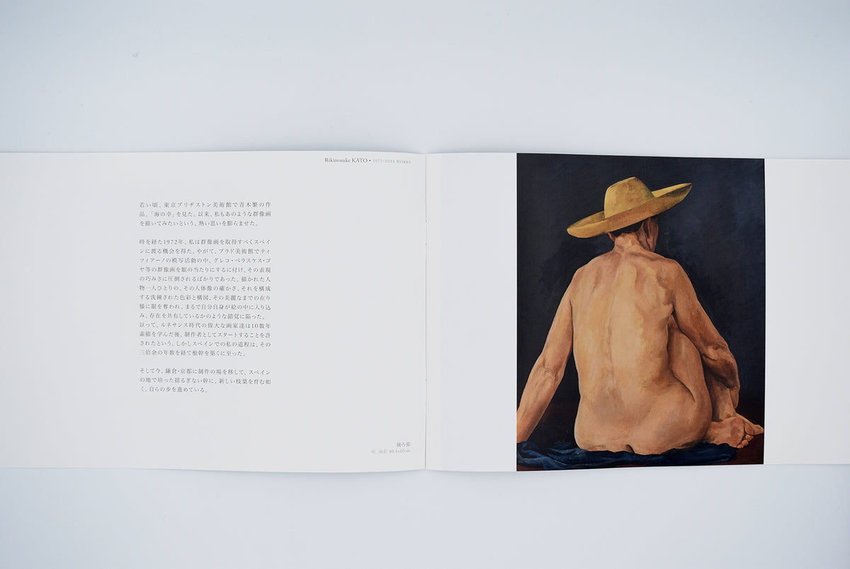 加藤力之輔「Rikinosuke KATO 1972-2022 WORKS」 – Dohjidai Gallery