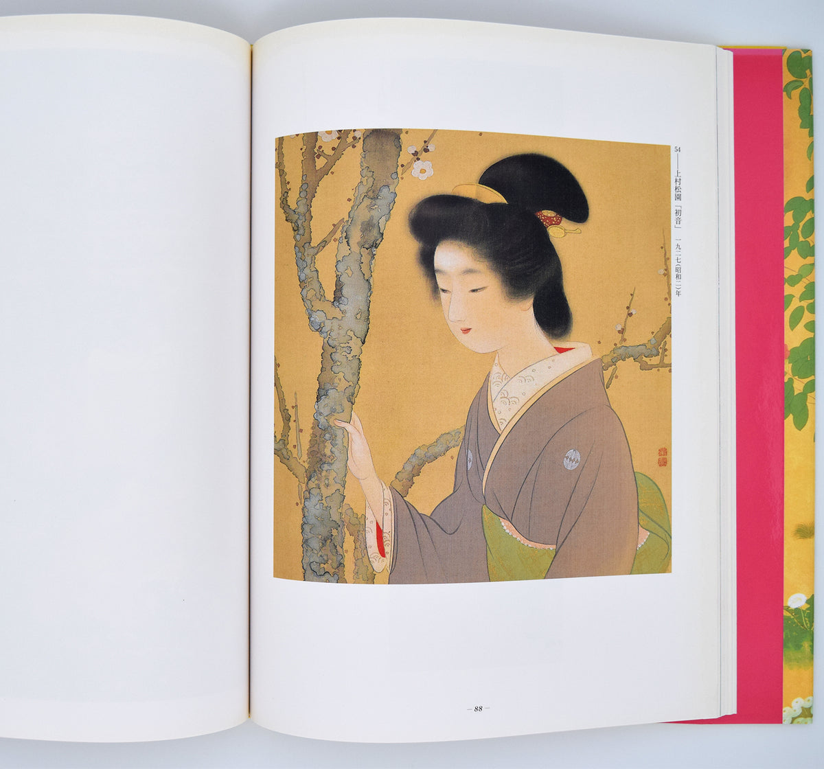 「（財）野間奉公会設立60周年記念 近代日本美術の名品展