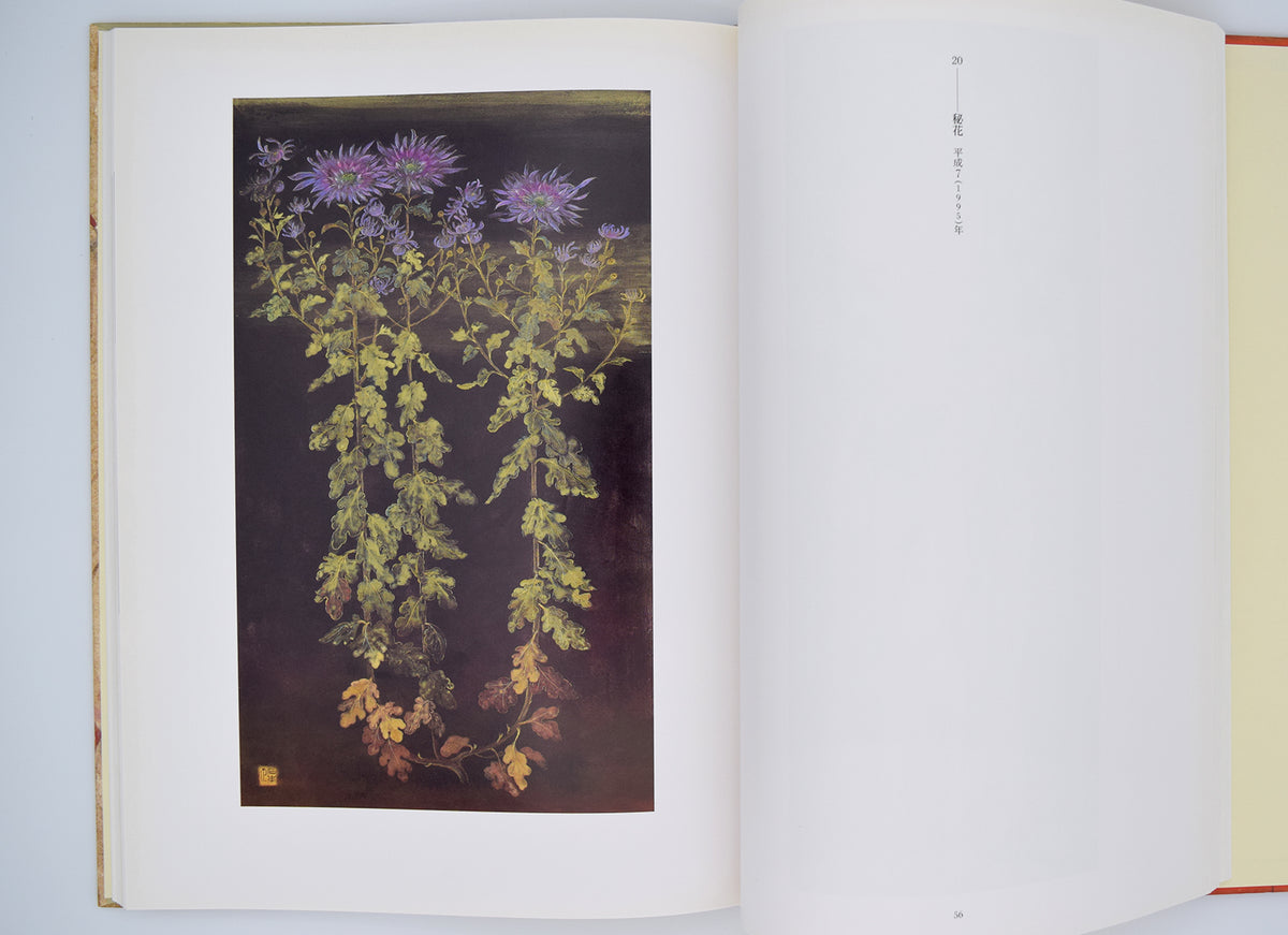 石本正展ー聖なる視線のかなたにー」 – Dohjidai Gallery