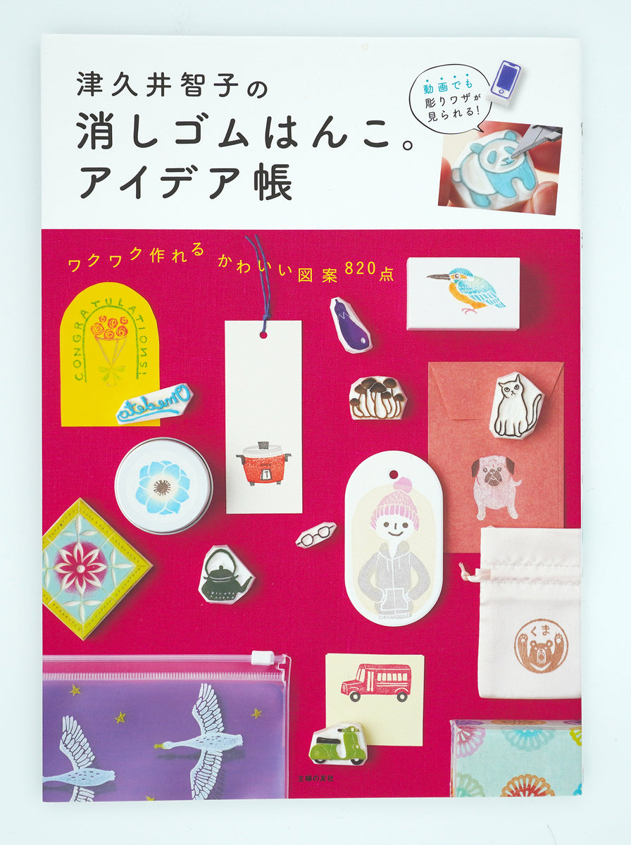 消しゴムはんこNo.410 ティータイム 消しゴムはんこNo.410 ティータイム 消しゴムはんこNo.410 ティータイム