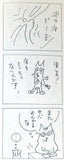 野川犬「ニャンでもない日日」全巻セット1-4