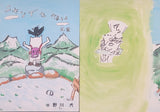 野川犬「ニャンでもない日日　No.3」