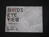 河原大 作品集「BIRD’S EYE VIEW -URBAN SPACE-」
