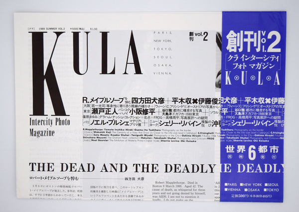 KULA Intercity Photo Magazine Vol.2」 – Dohjidai Gallery