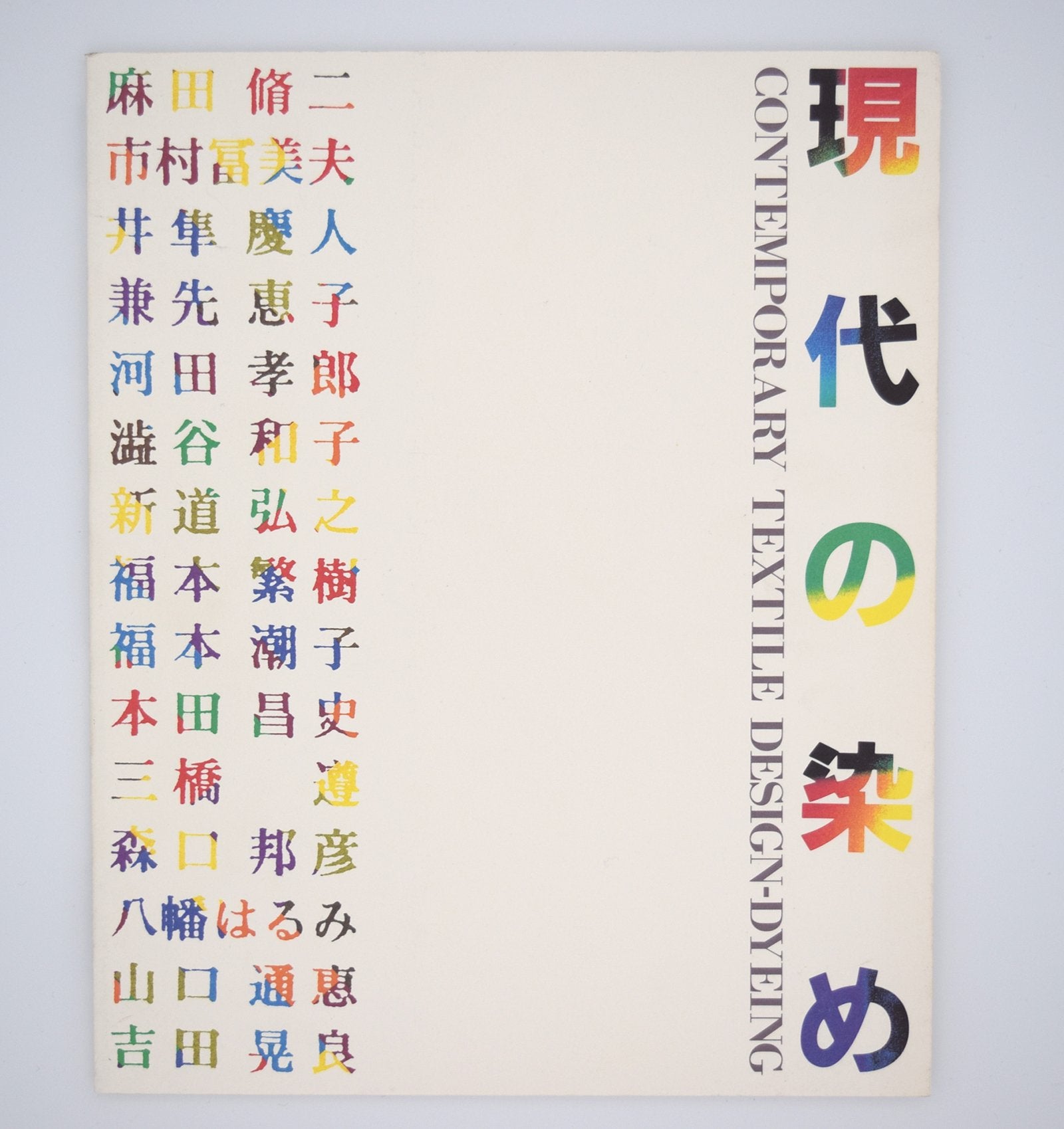 限定1冊コレクション – Dohjidai Gallery