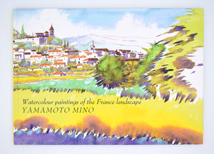 山本 ミノ「Watercolour paintings of the France landscape」