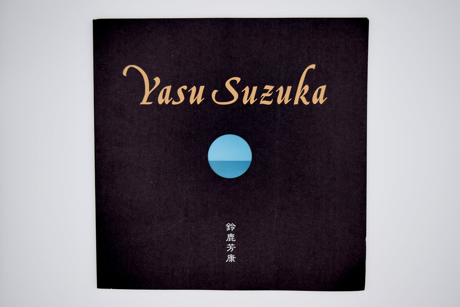 Wind Mandala Yasu Suzuka　鈴鹿芳康 写真集 アワガミ 鈴鹿芳康 個展 「WIND MANDALA」 | ym design