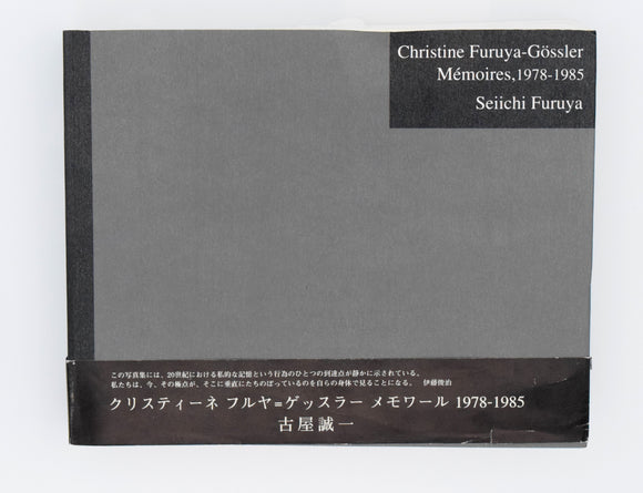 古屋誠一「Christine Furuya-Gössler Mémoires, 1978-1985」