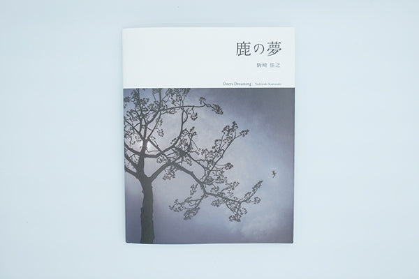 上田桑鳩「定本　上田桑鳩之世界」 GLEAT Ver.&(アンド) グレイト×全日本プロレス ～Life is a